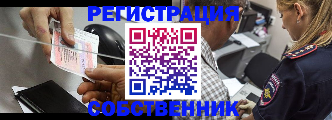 временная регистрация для всех в Острогожске