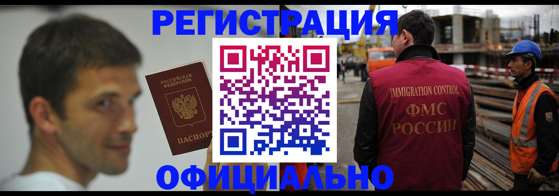 прописка иностранных граждан в Острогожске