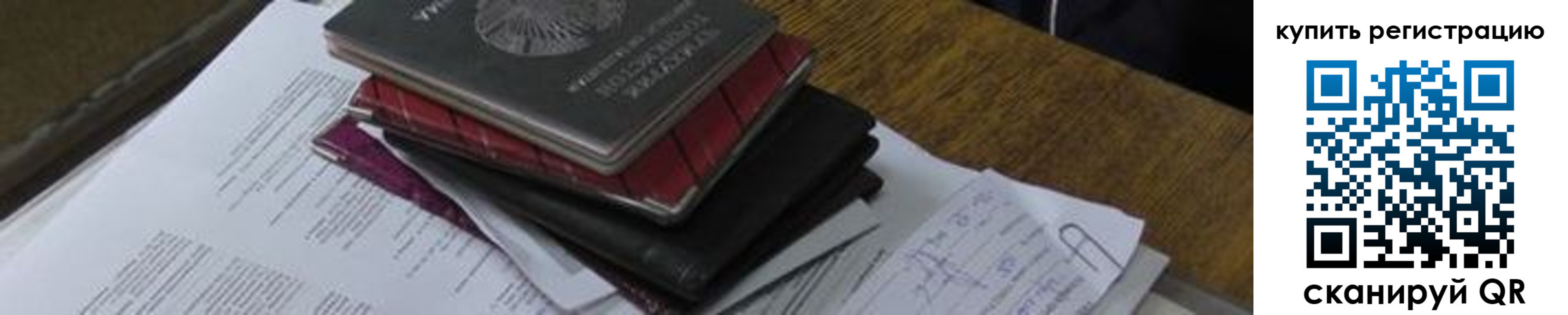 регистрация для школы в Острогожске