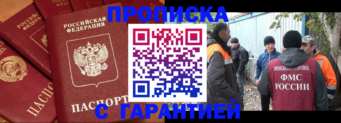 прописка ребенка в Острогожске