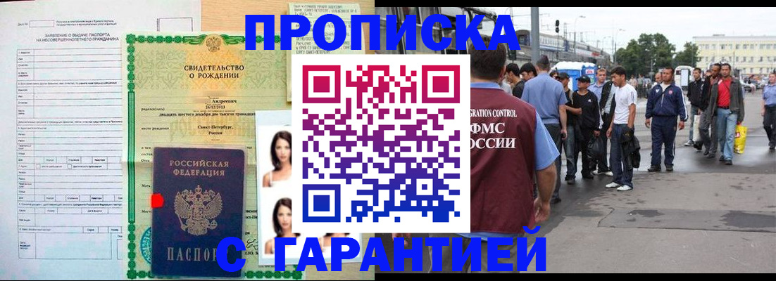 прописка в квартире в Острогожске