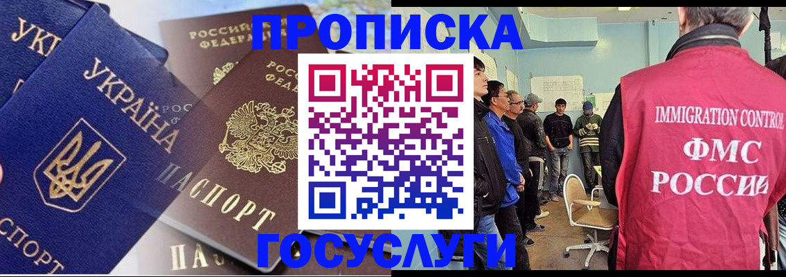 прописка регистрация в Острогожске